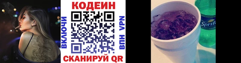 Кодеин напиток Lean (лин)  Купить  Покров 