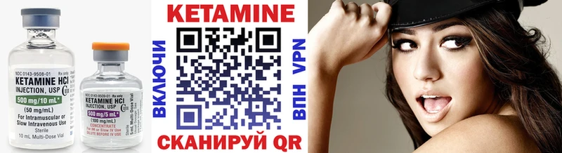 Купить где Покров Кетамин VHQ