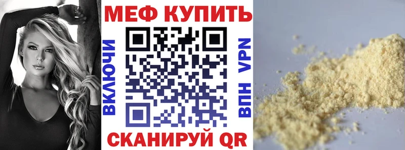 Купить где  Покров  МЯУ-МЯУ кристаллы 