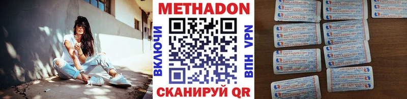 Метадон methadone  Купить закладки  Покров 