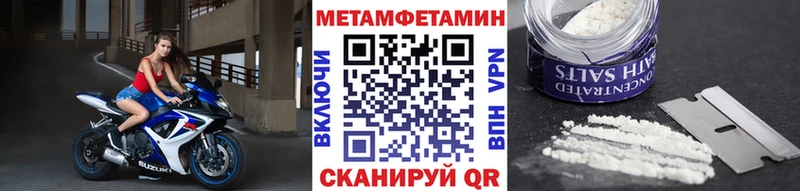 Купить где  Покров  Первитин Methamphetamine 